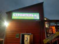 Фанера березовая  влагостойкая разных размеров.Бажова 444а.