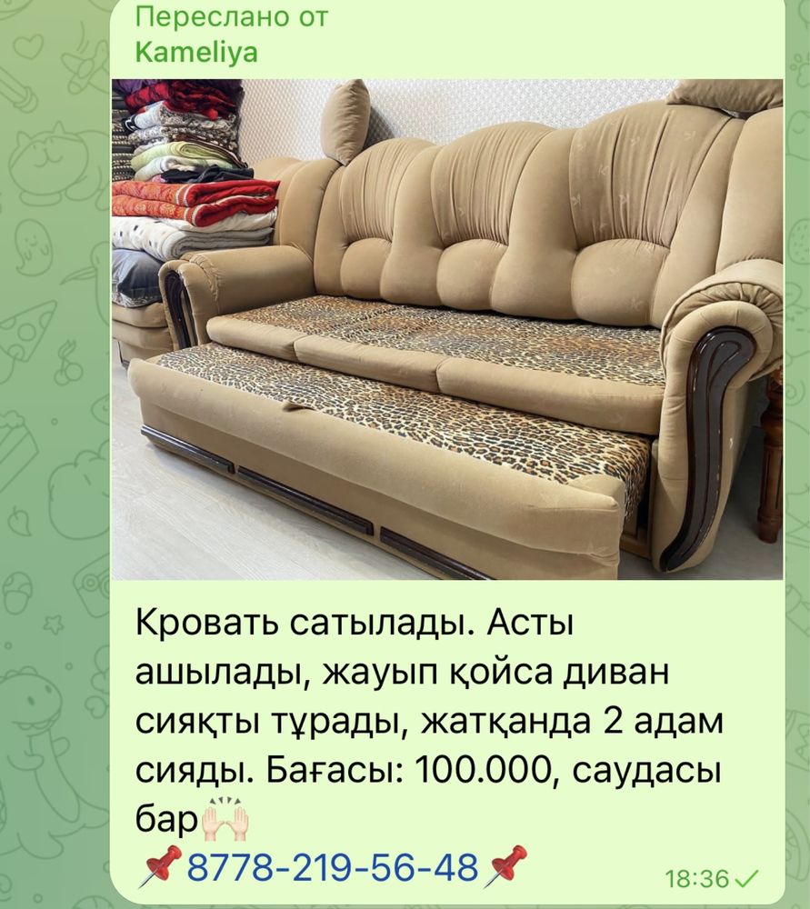Буфет, Одежды, Цветы, Часы,Диван, Кровать, Газовка, Стол со стульями