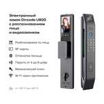 Электронный умный замок (Smart lock)