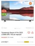4к Телевизор Xiaomi A Pro 2025