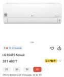 Продам кондиционер lg новый