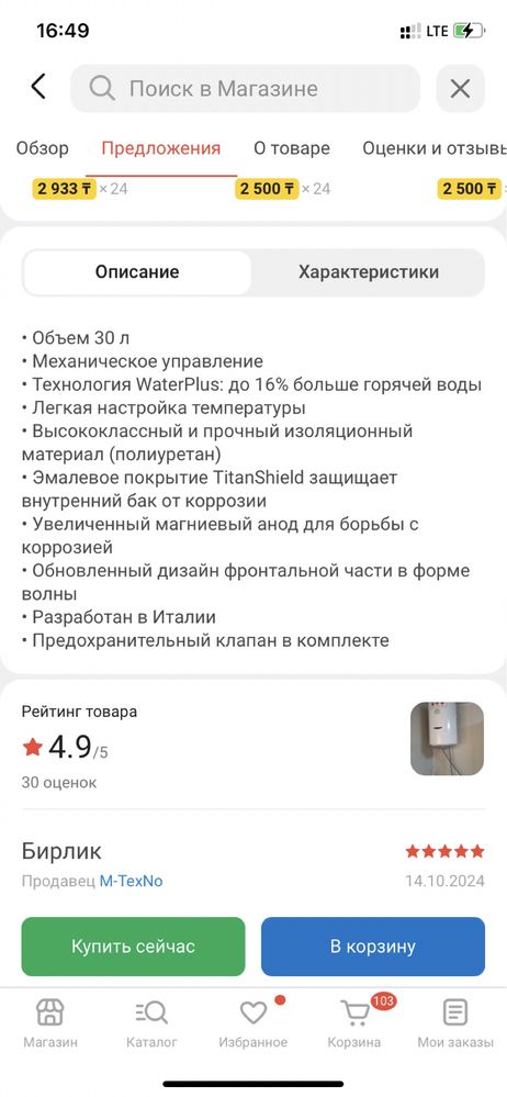 Продаю аристон 30 литров
