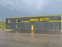 Продам АвтоКомплекс