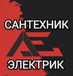 сантехник электрик профессор. выезд от 20 минут.Аварийные работы
