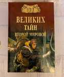 Продам разные книги