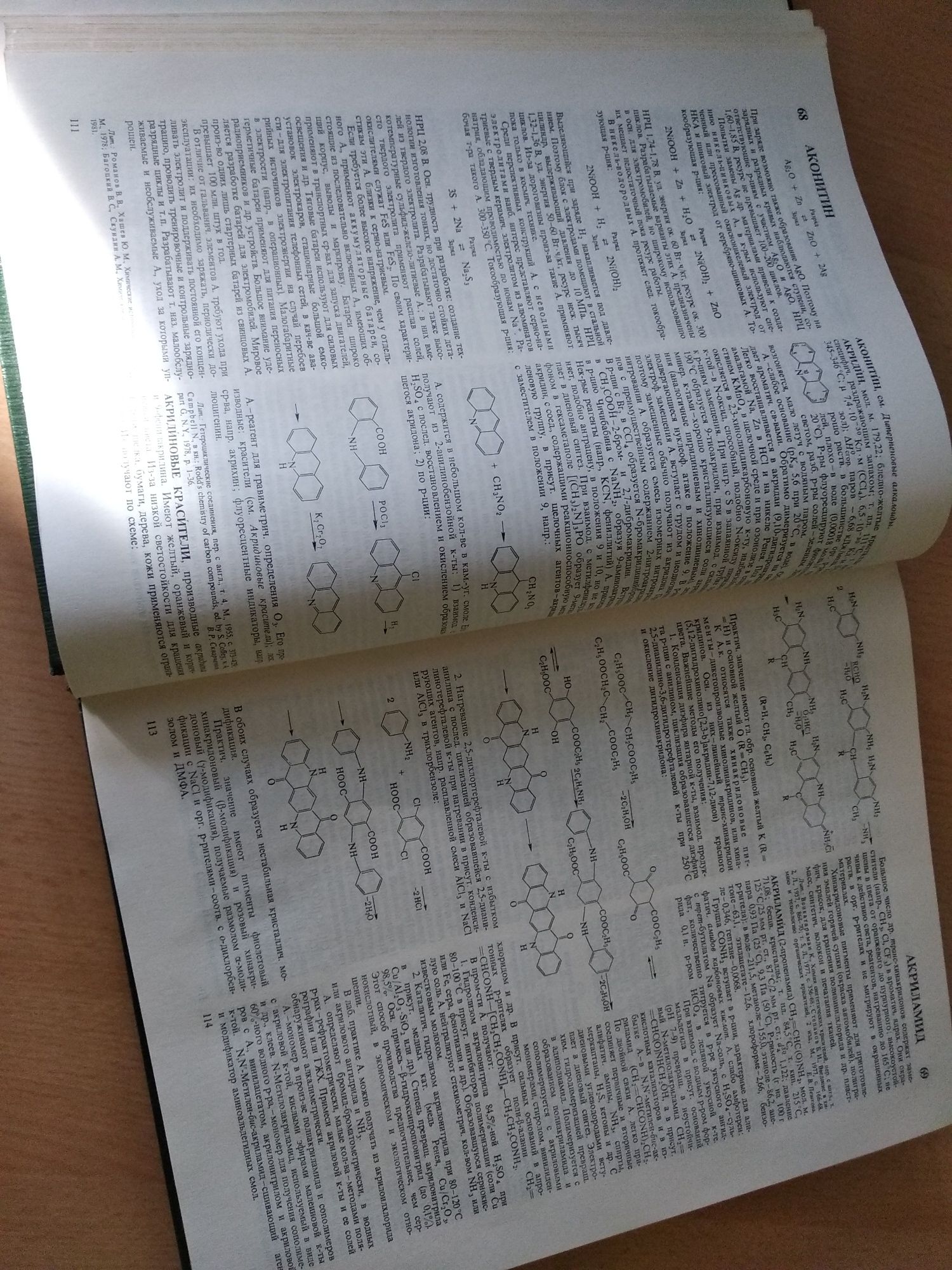 Книга химическая энциклопедия 1 том