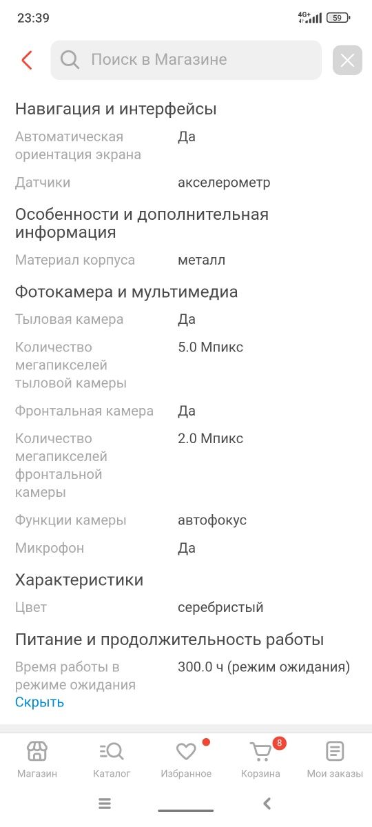 Продам планшет HUAWEI