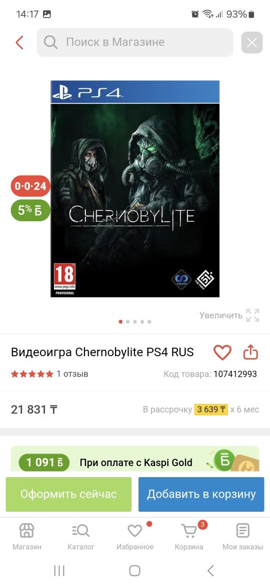 Продам игры на рс4