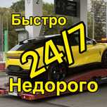 Эвакуатор срочно 24/7