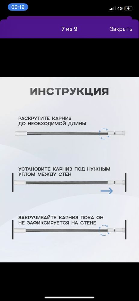 Продам карниз для ванной комнаты