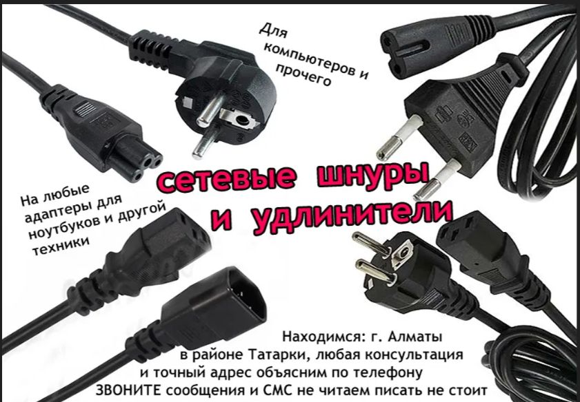 Зарядка, блок питания зарядник - разные - на ноутбук Lenovo .