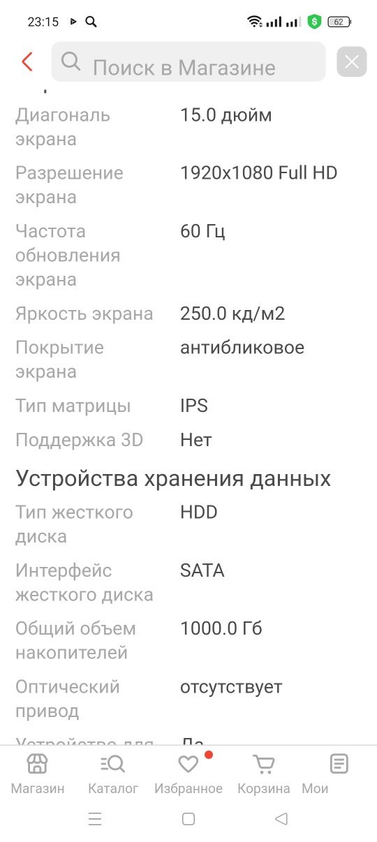 Продам ноутбук ленова идаельном сосяний срочно