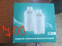 Фильтр для воды новый
