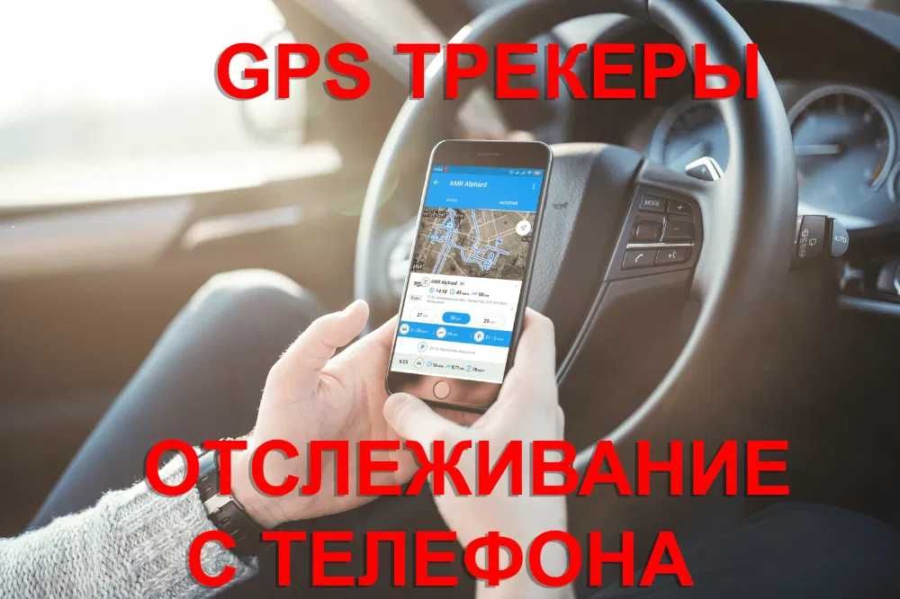GPS трекер для Hyundai Accent, Solaris,Elantra для такси и аренды