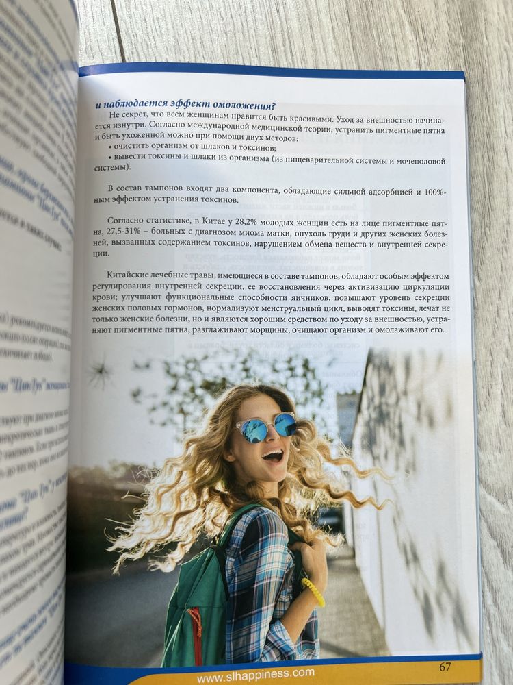 Тампон Цингун Happiness
