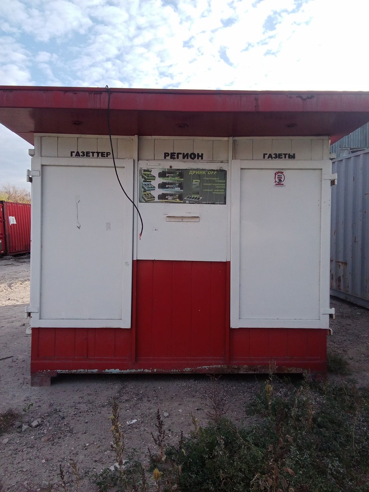 Продам Киоск, ларек в хорошем состоянии