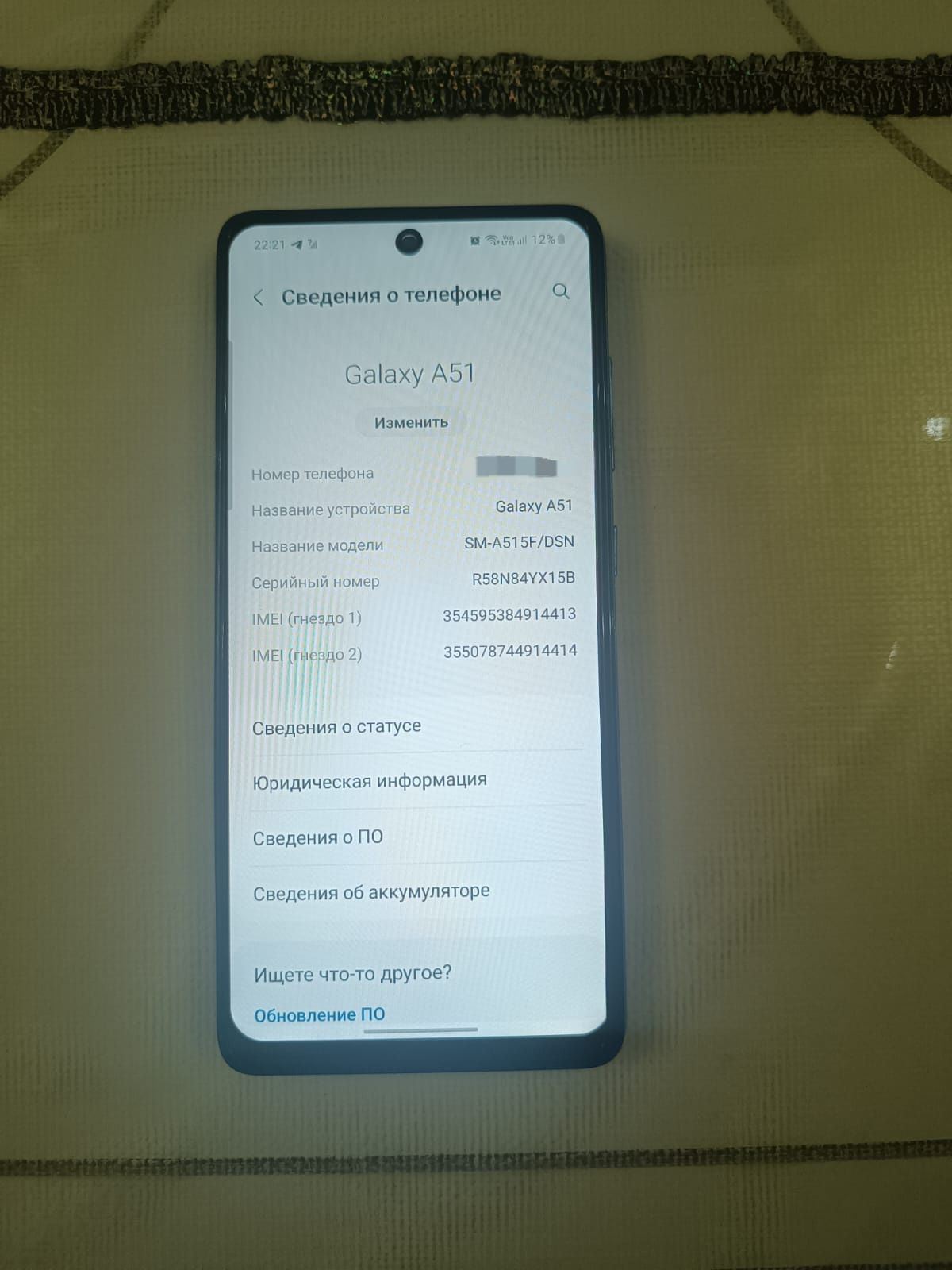 Samsung Galaxy A51