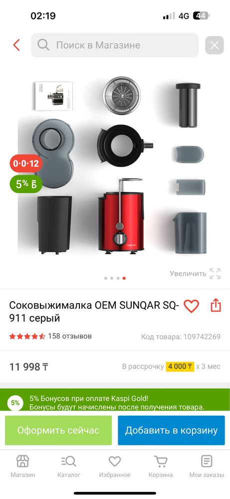 Соковыжималка OEM SUNQAR SQ-911 серый