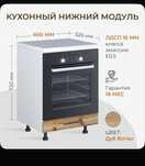 Продам модуль для  духовку