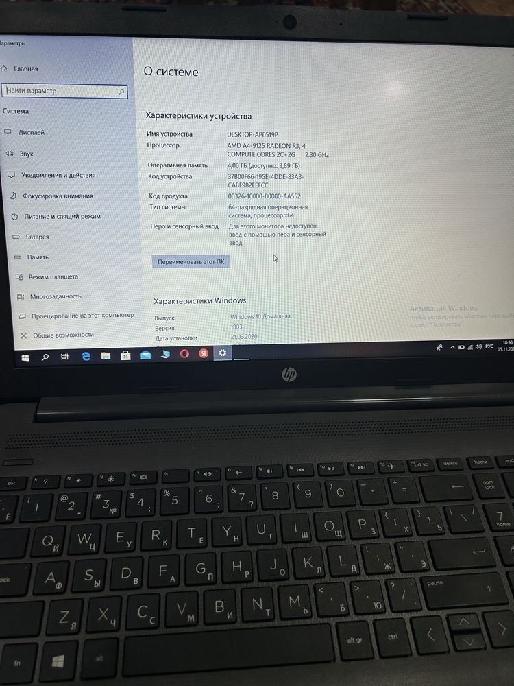 ноутбук hp.