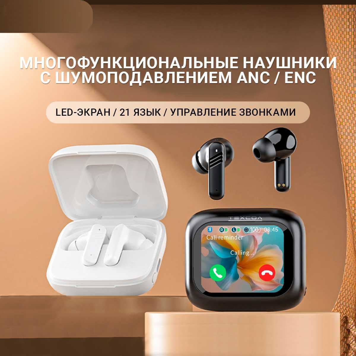 Беспроводные наушники с экраном черные