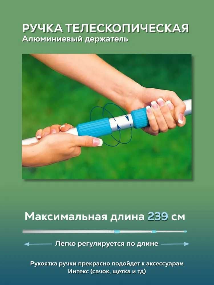 Сачек для бассейна