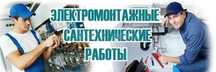 Услуги электрика