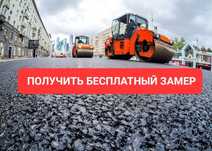 Асфальт Асфальтирование территории любой сложности г Алматы