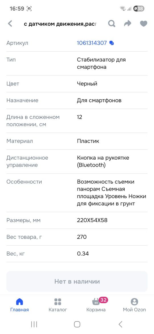 Автоматический держатель телефона с отслеживанием лица