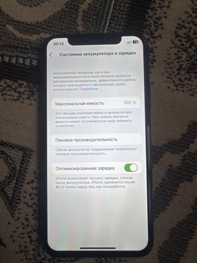 Айфон 10 Х в хор