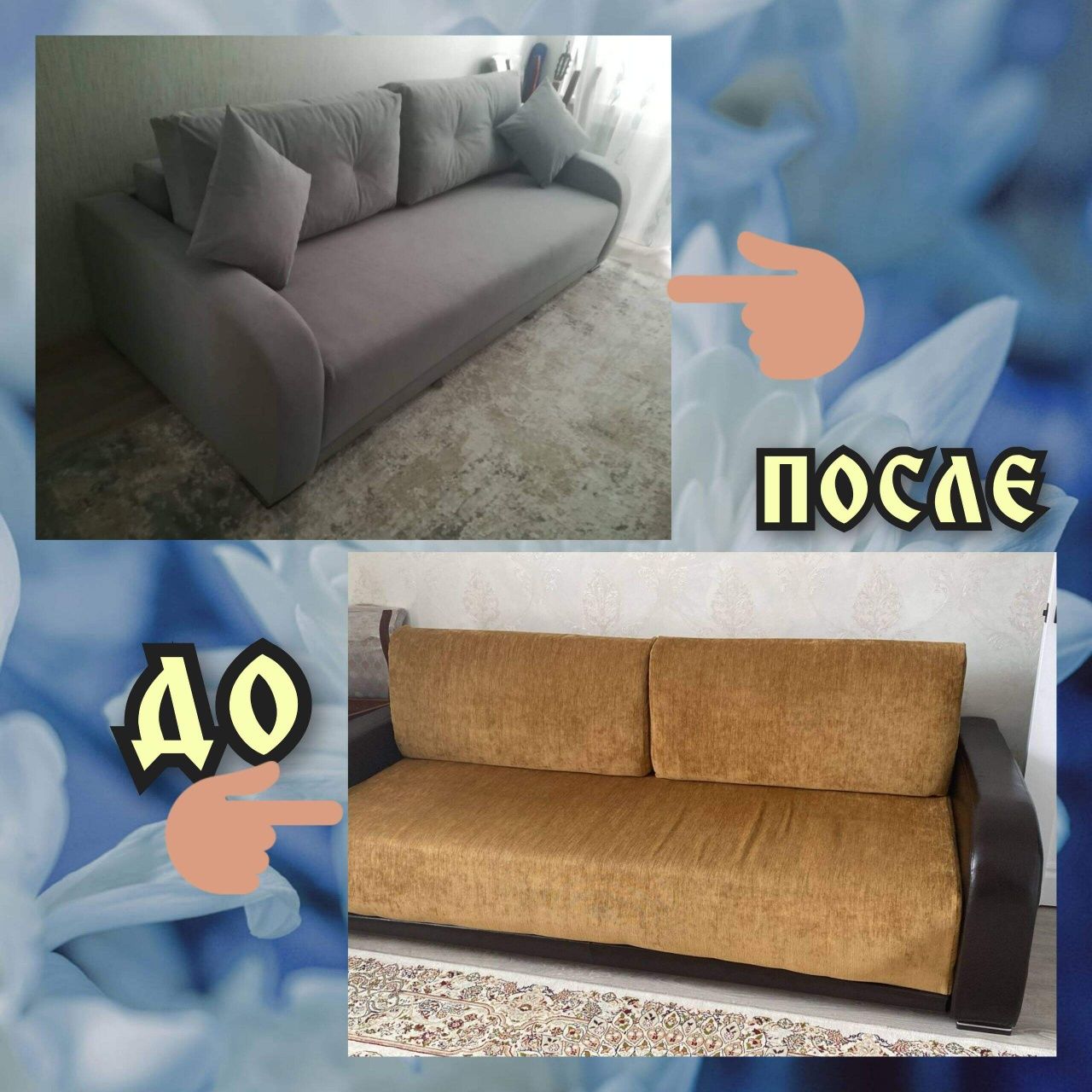 Обшивка, ремонт, перетяжка, обтяжка, изготовление, утилизация мебели.