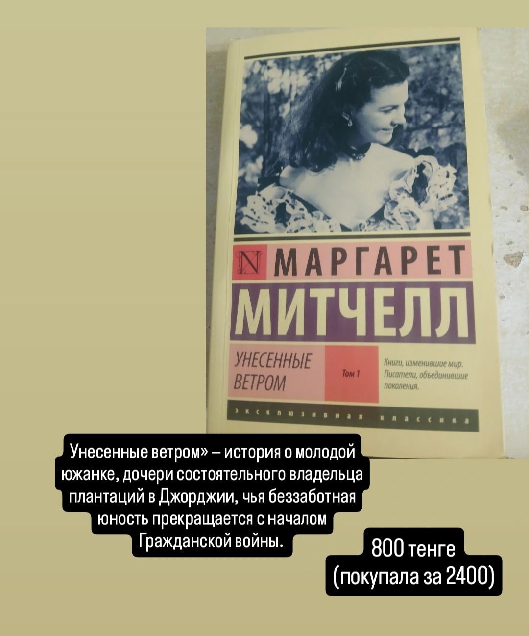 Продаю книги за дешевую цену