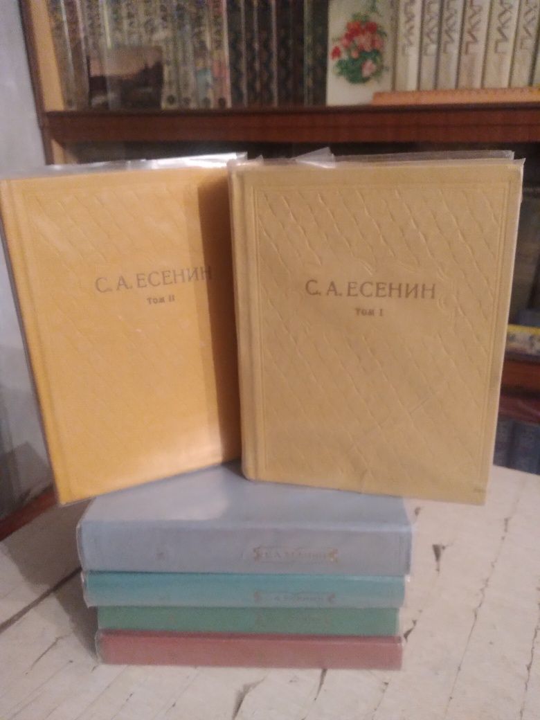 Сергей Есенин Собрание в шести томах