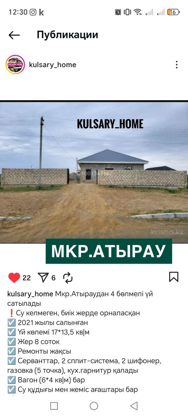 жагдайы жаксы кыста жылы уй