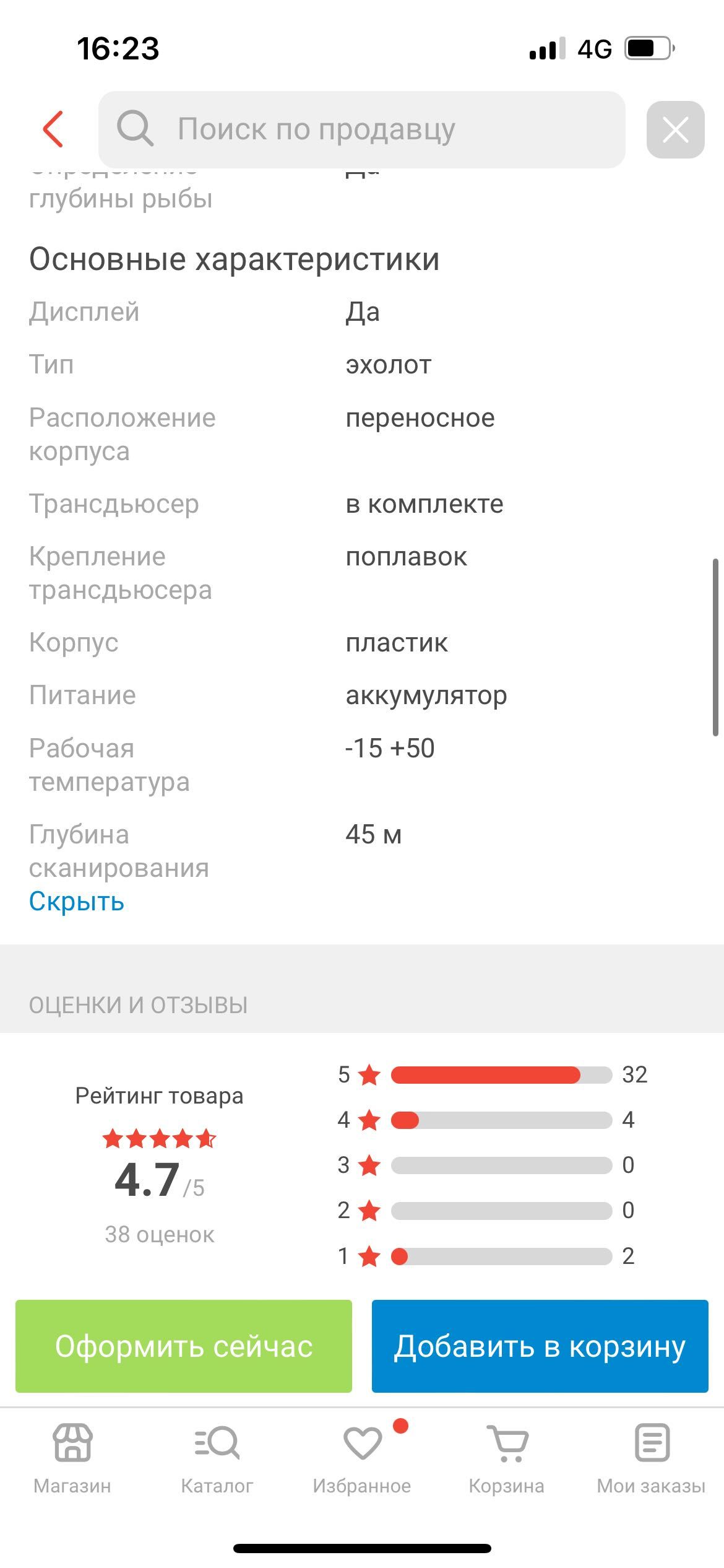 Эхолот сайком LUCKY