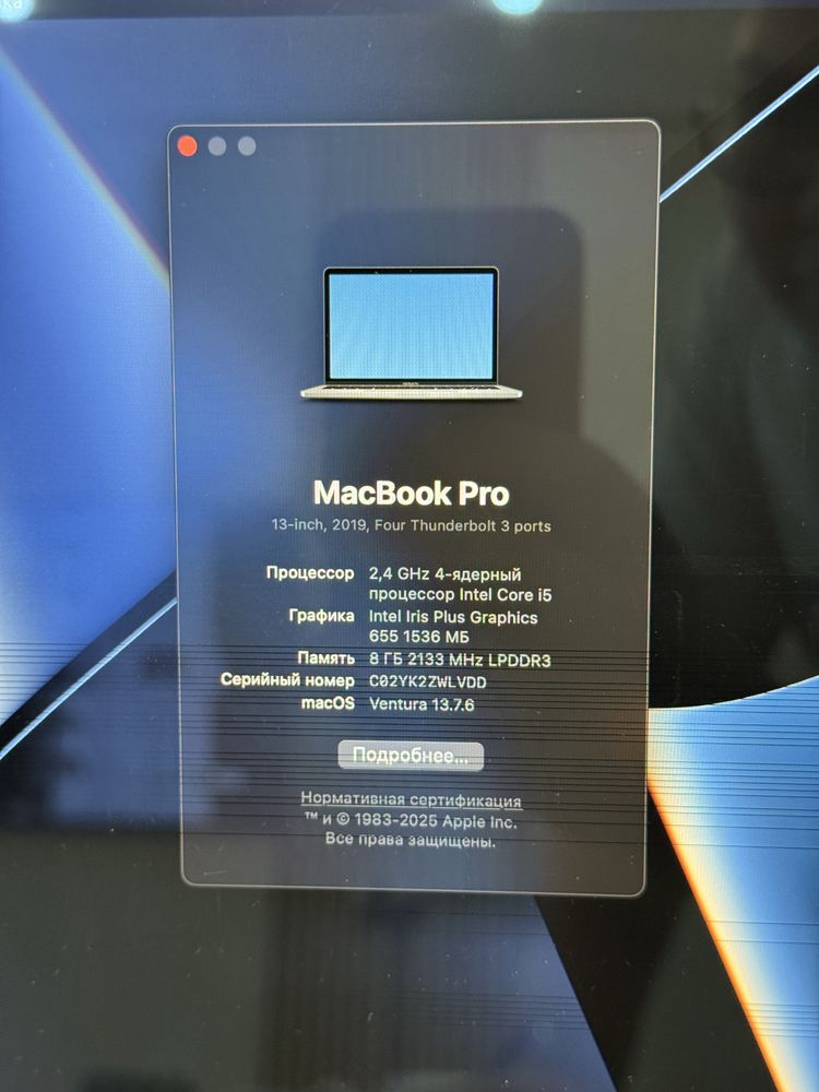 MacBook Pro 13 - 512Gb