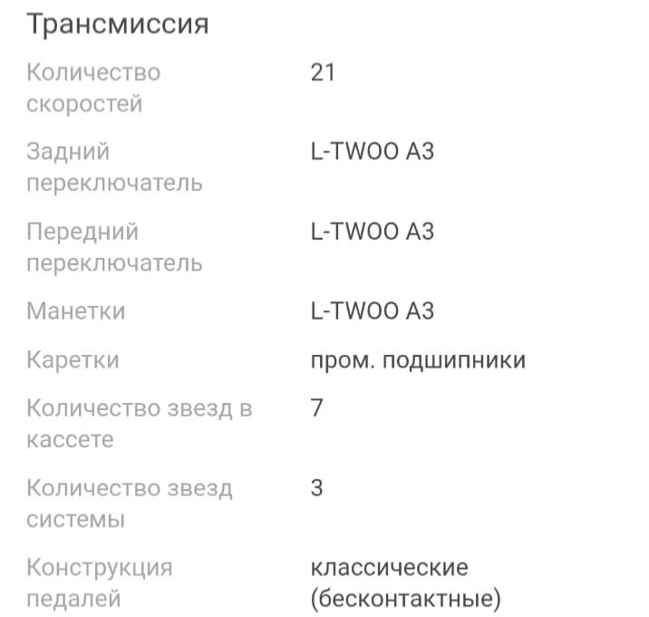 Велосипед cruzer