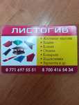 Откосы, уголки, коньки, сливы и дт.