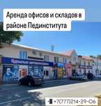 Сдам в аренду помещение 25м2 в центре
