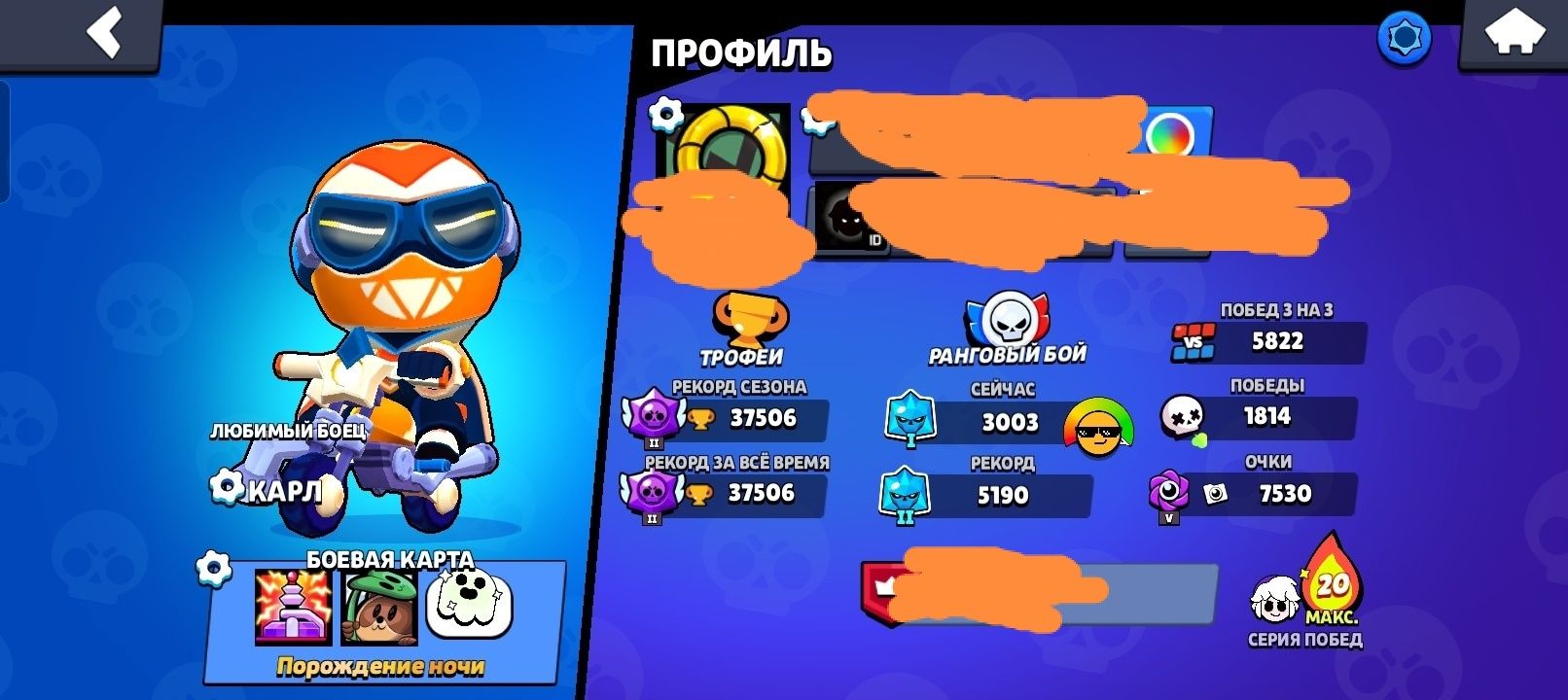 Продам оснвовное акк в игре бравл старс с отношений ценое  актуално