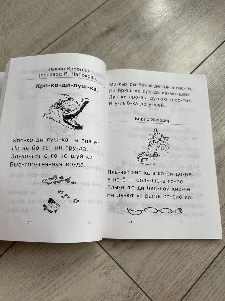 Книга как научить ребенка читать
