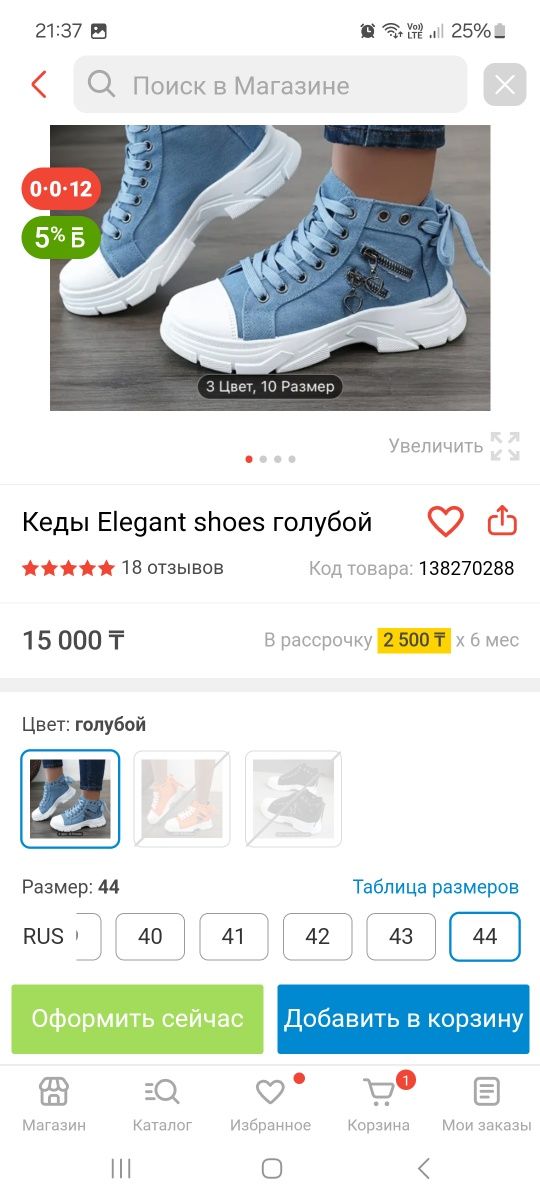 Женские кеды большого размера