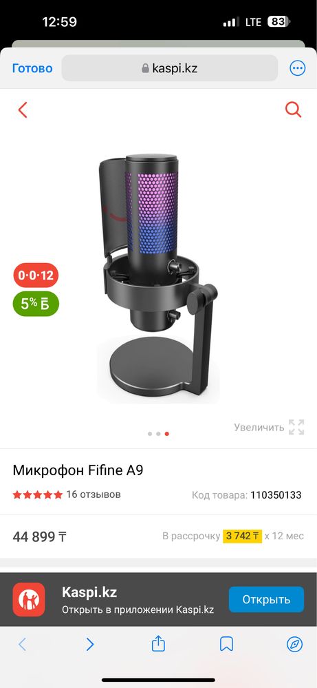 Микрофон Fifine A9 с пантографом