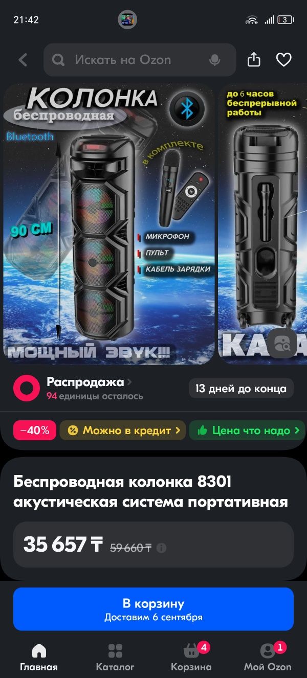 Калонка Zgs 8301