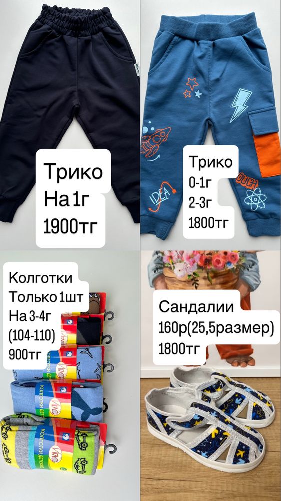 Распродаю детскую одежду