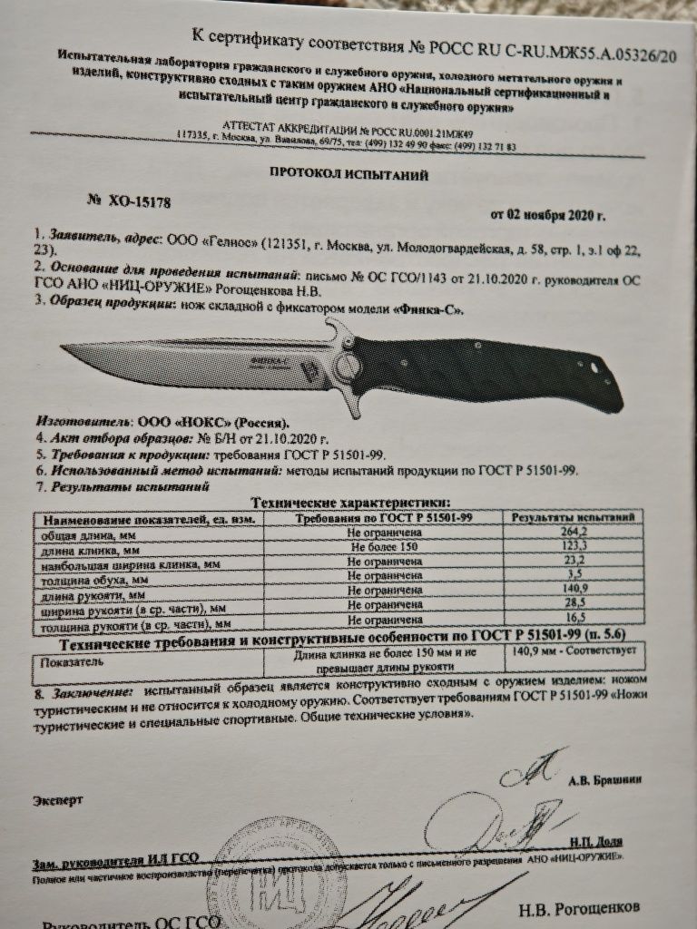 Продам, нож разделочьный