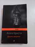 Продам  книги( Агата Кристи)