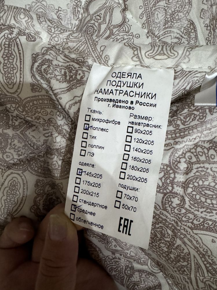 Наматрасник, 145*205, новый, в упаковке , Россия