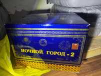 Питарда (Салют) 64 выстрела