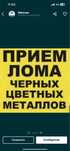 Закуп лома ДОРОГО!!!
